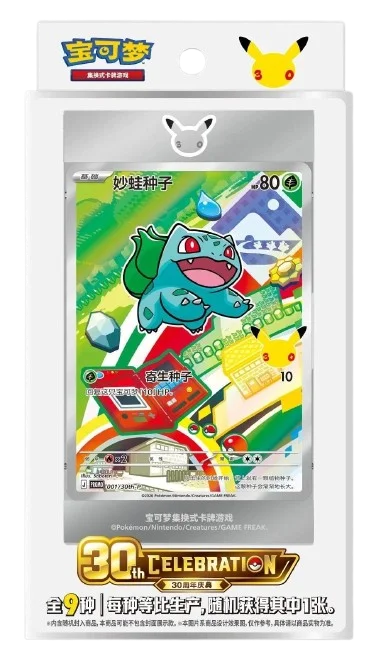Pokémon S-Chinese 30th Anniversary First Partner Set Vol1