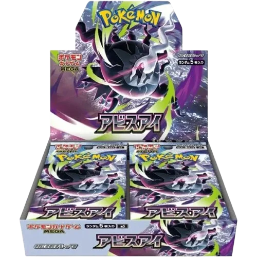 Abyss Eye Booster Box
